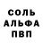 APVP кристаллы Yup Mir