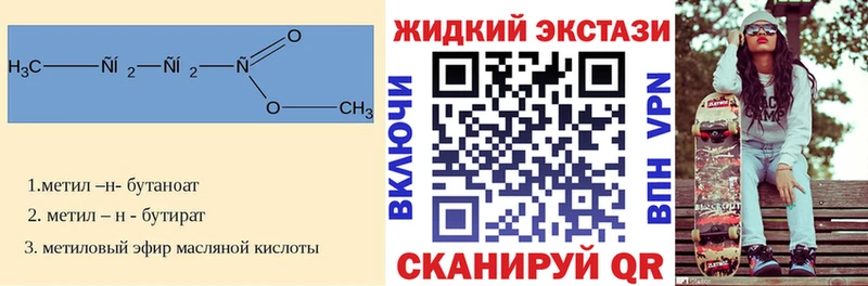 мега зеркало  darknet Telegram  Сенгилей  БУТИРАТ жидкий экстази  купить наркотики цена 