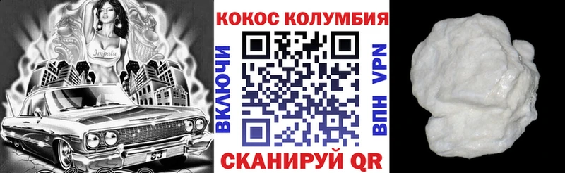 КОКАИН VHQ  гидра tor  Сенгилей 