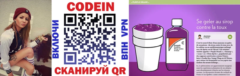 Кодеиновый сироп Lean Purple Drank  MEGA как зайти  Сенгилей  сколько стоит 