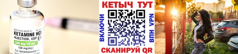 КЕТАМИН ketamine  купить   Сенгилей 