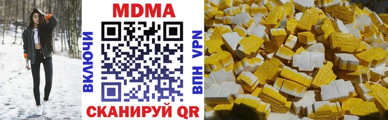 купить наркотик  блэк спрут как зайти  МДМА VHQ  Сенгилей 