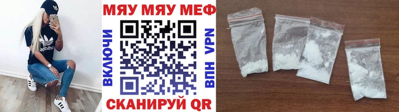 МЕФ mephedrone  кракен ССЫЛКА  Сенгилей 
